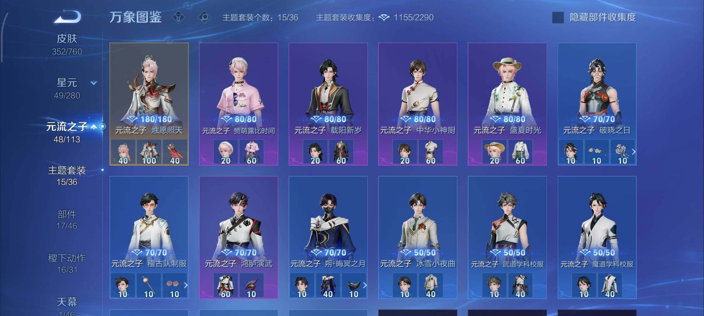 WZCMW483303王者荣耀账号详情图11