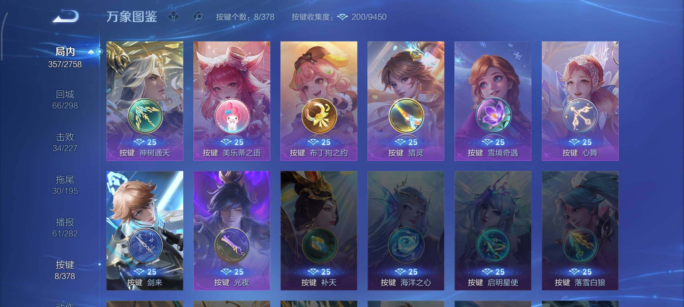 WZCMW483303王者荣耀账号详情图13