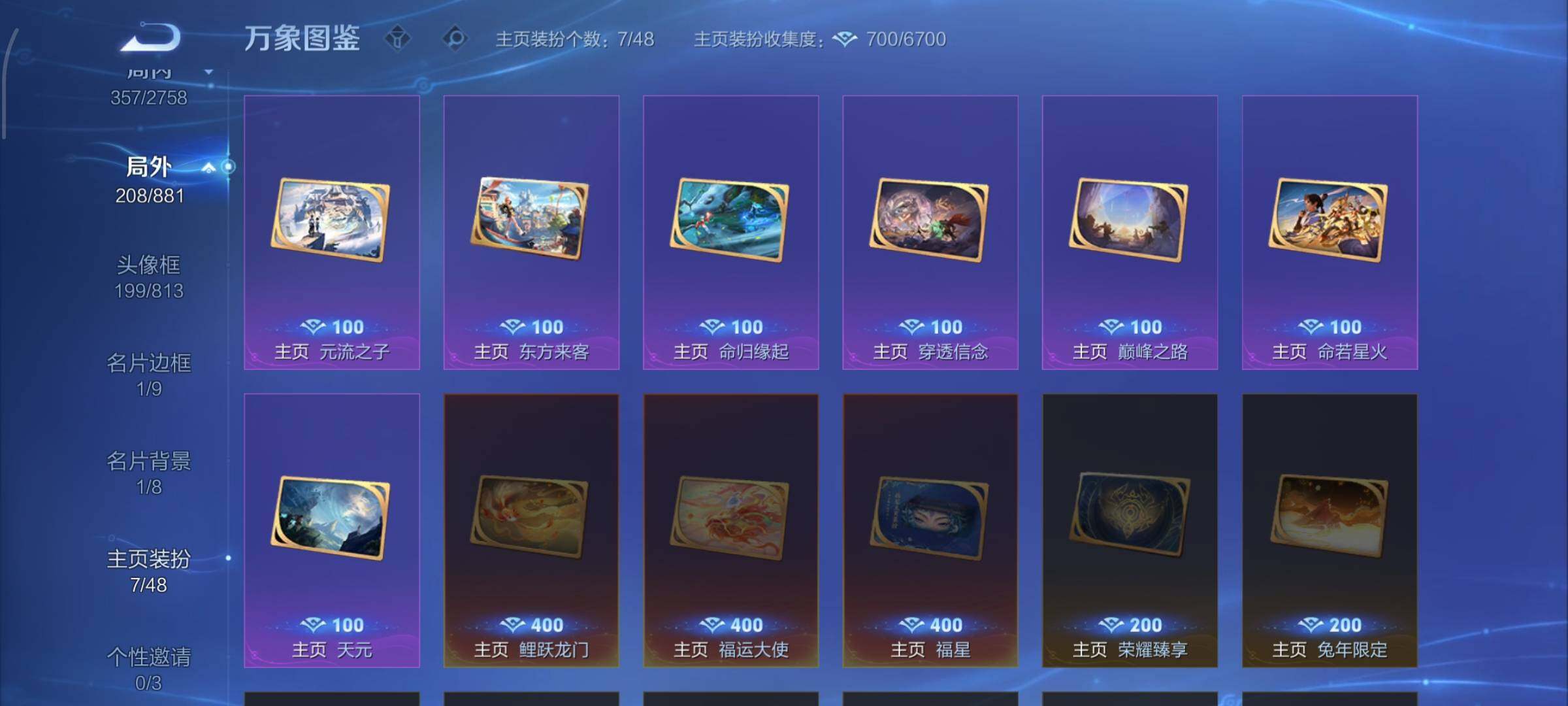 WZCMW483303王者荣耀账号详情图15