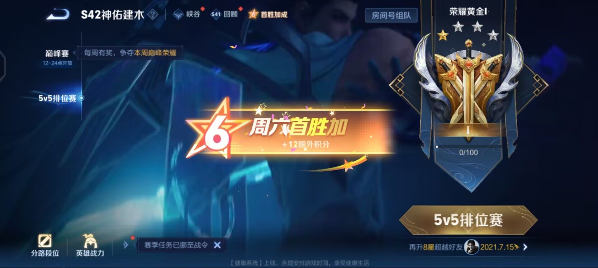 WZQM497502王者荣耀账号详情图5