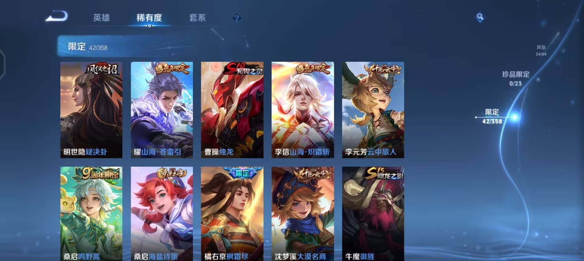 WZQM497502王者荣耀账号详情图6