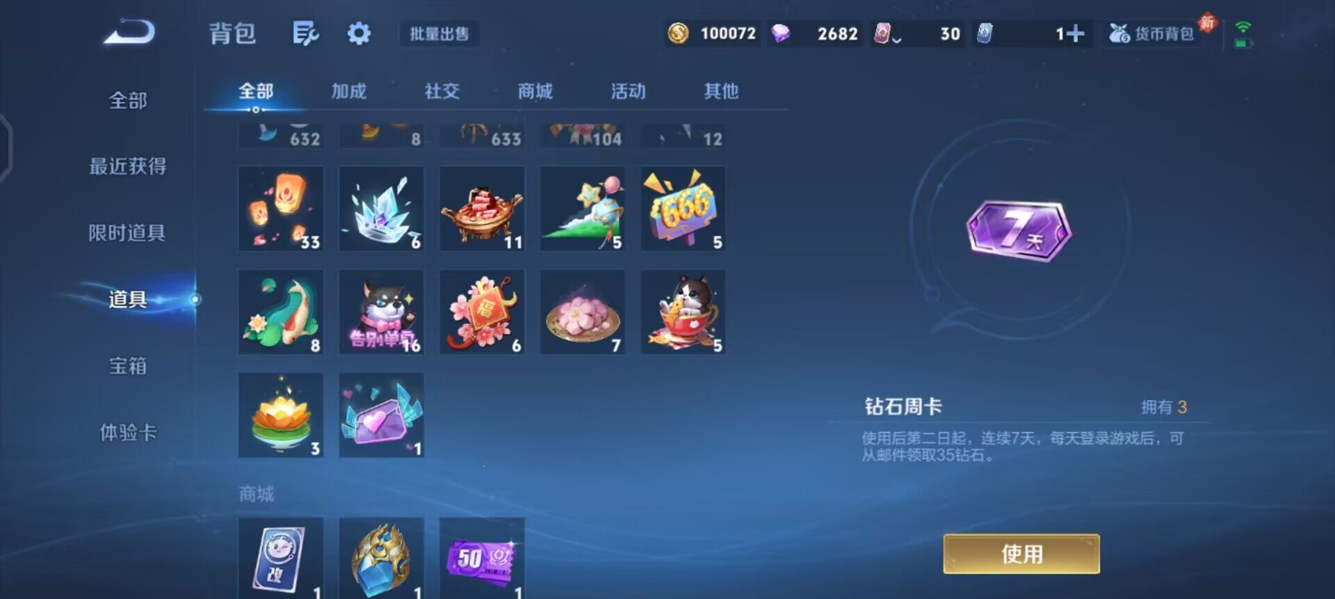 WZQM497502王者荣耀账号详情图9