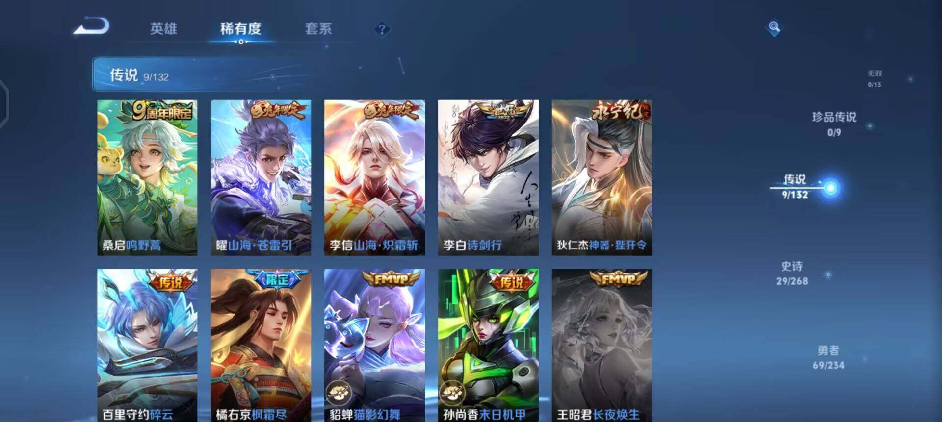 WZQM497502王者荣耀账号详情图10