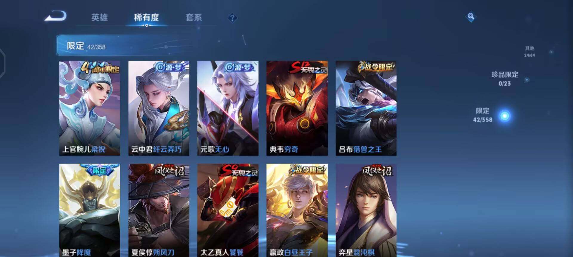 WZQM497502王者荣耀账号详情图12