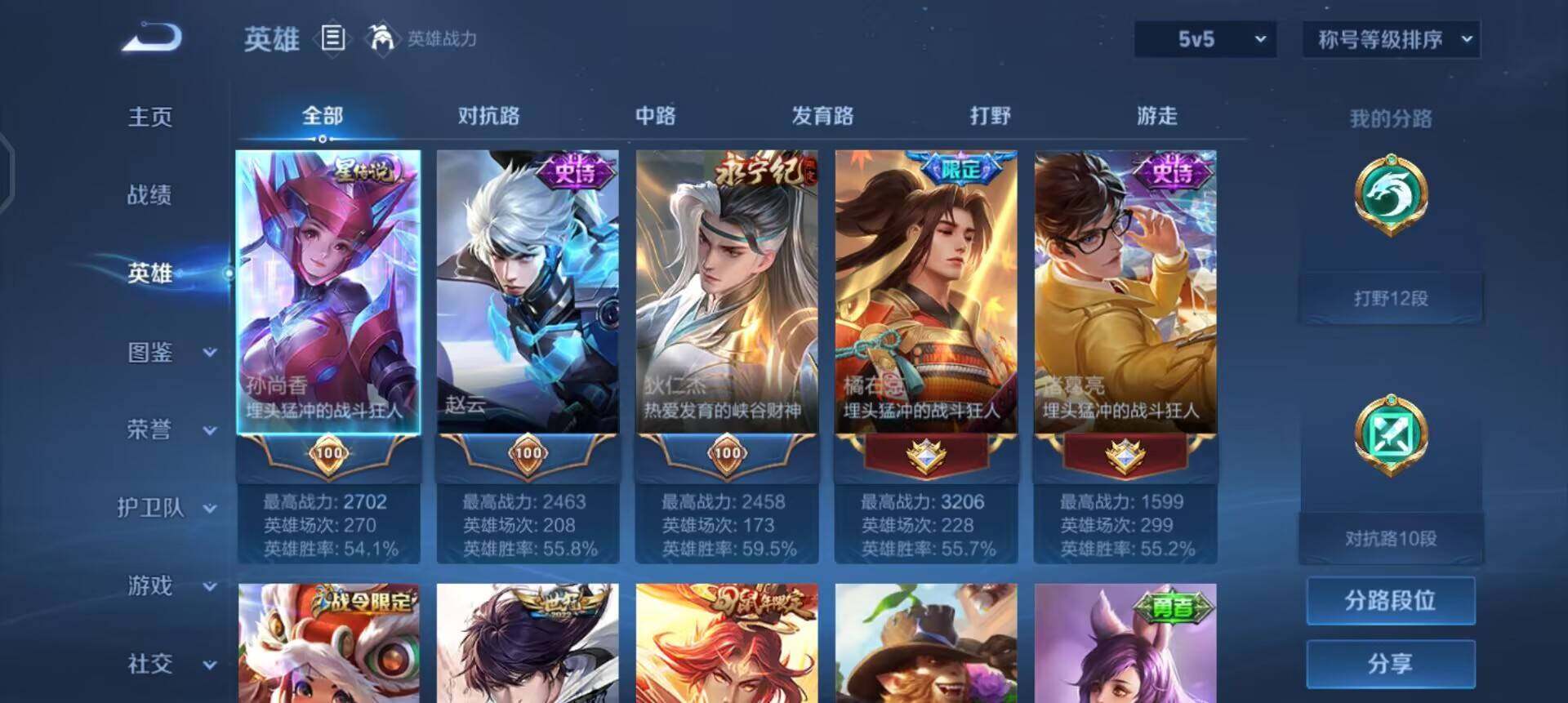 WZQM497502王者荣耀账号详情图14