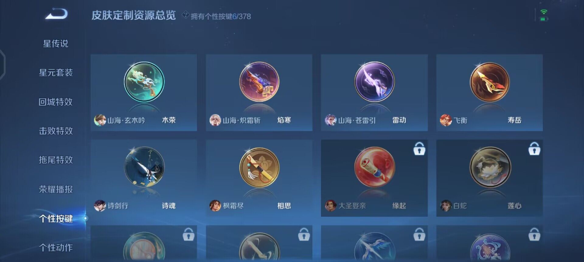 WZQM497502王者荣耀账号详情图15