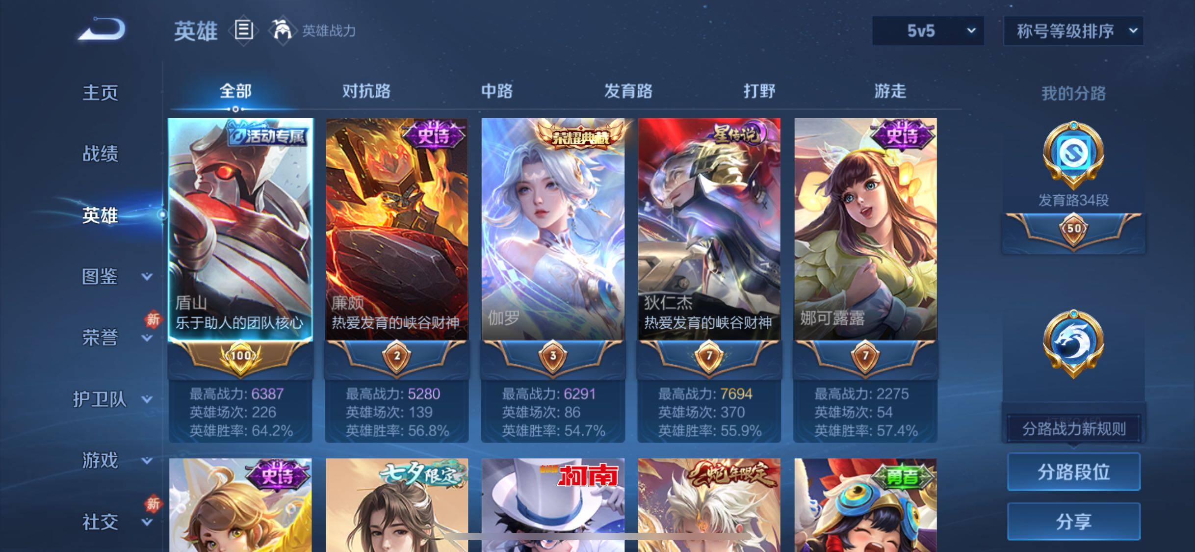 WZCMW4109785王者荣耀账号详情图3