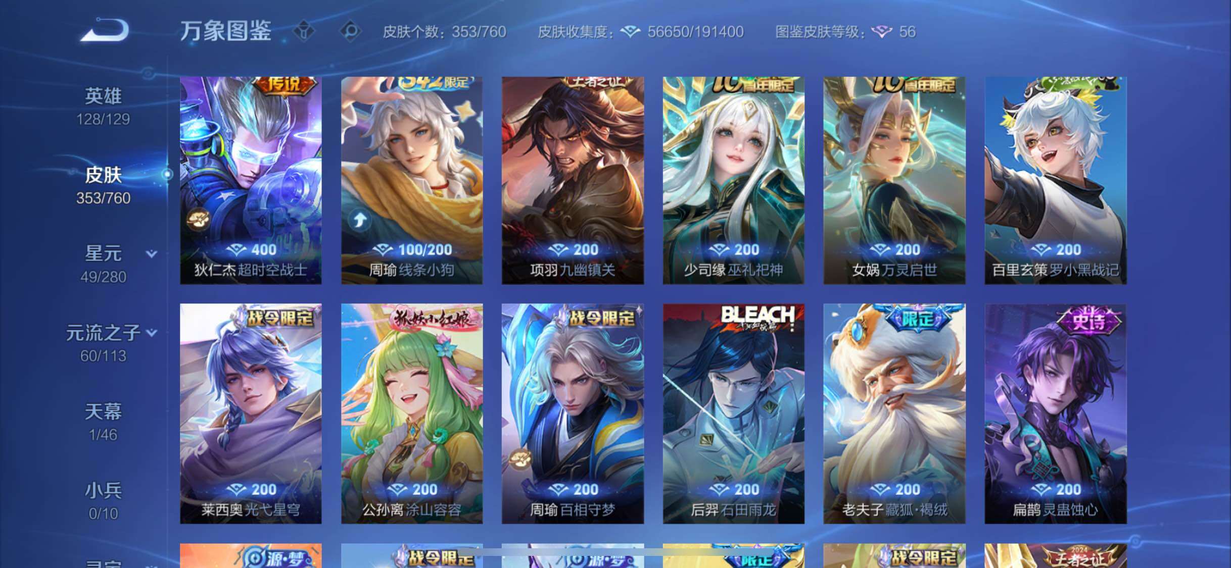 WZCMW4109785王者荣耀账号详情图9