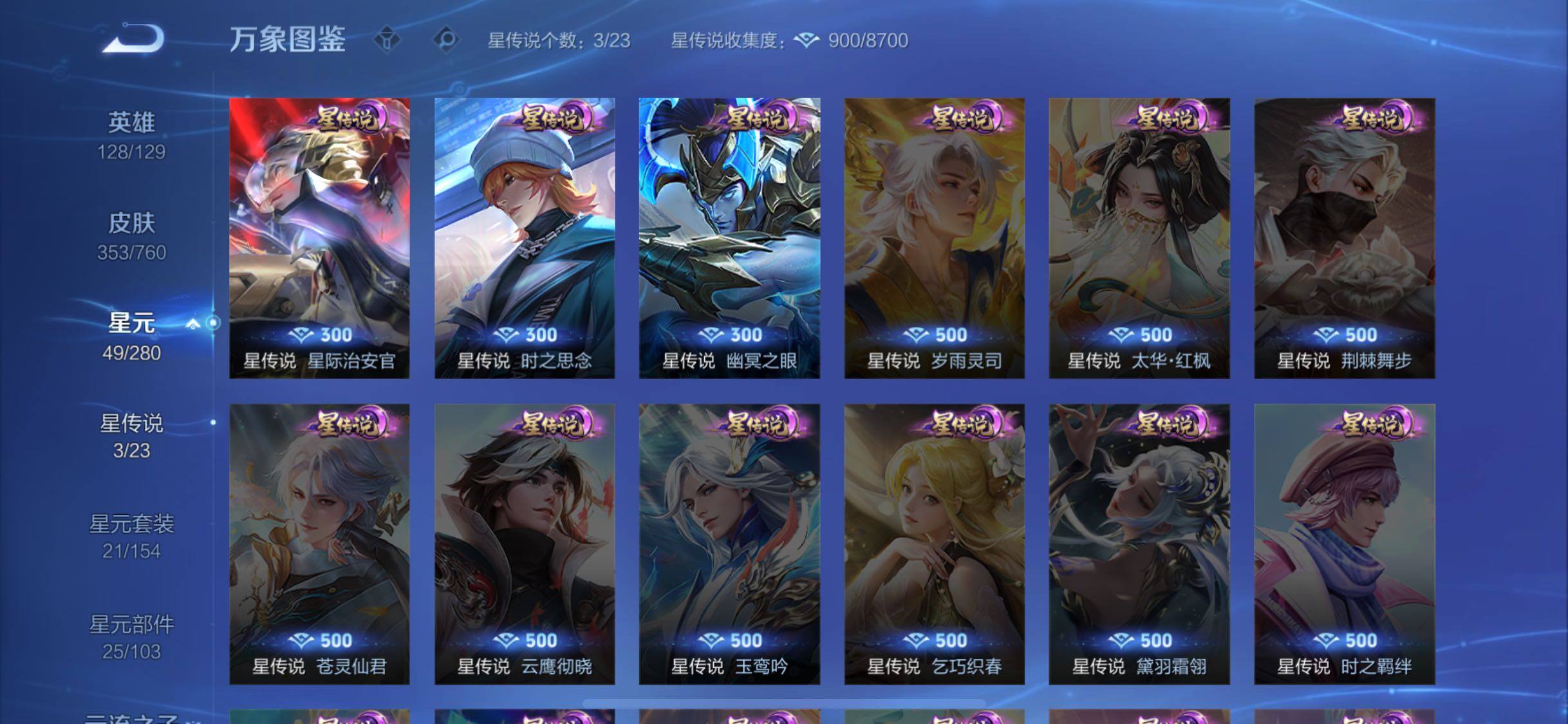 WZCMW4109785王者荣耀账号详情图10