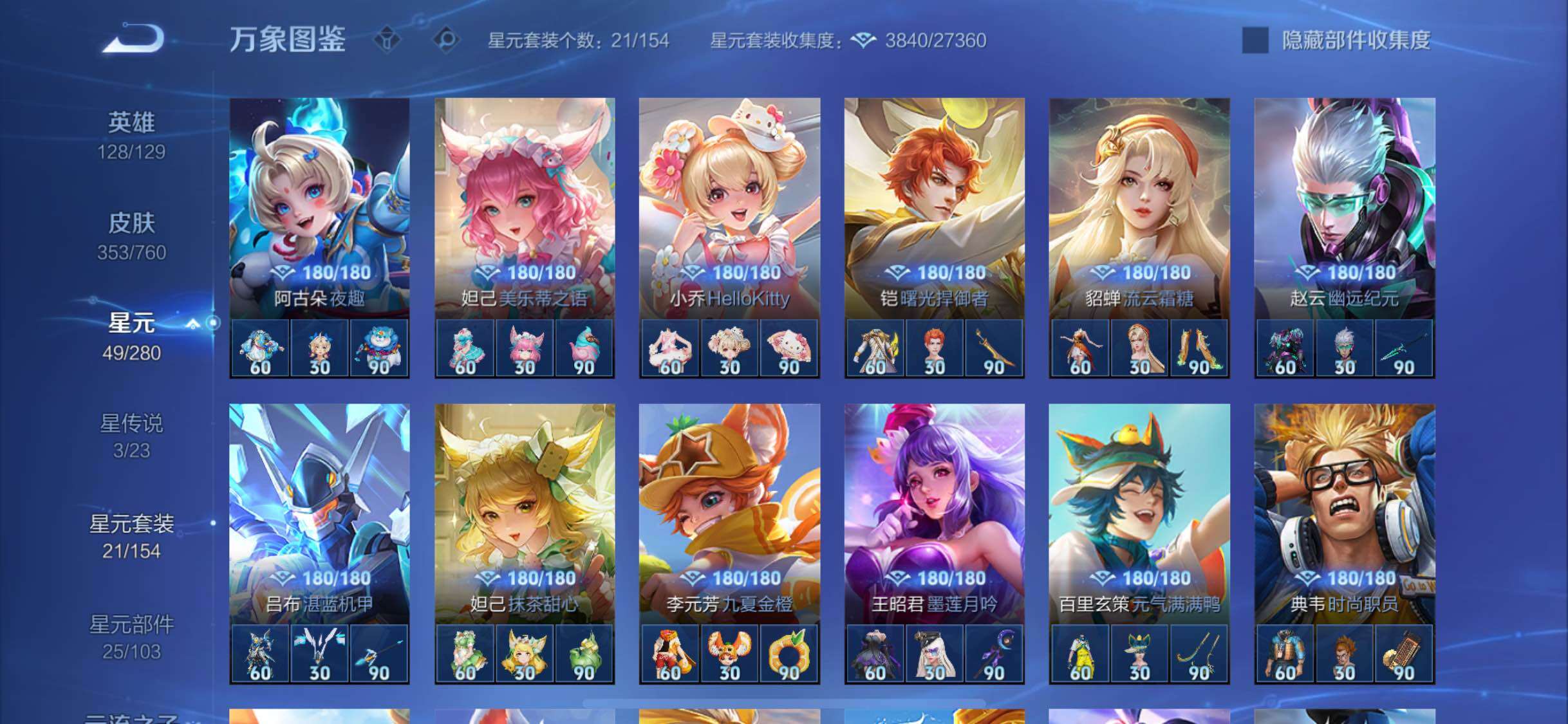 WZCMW4109785王者荣耀账号详情图11