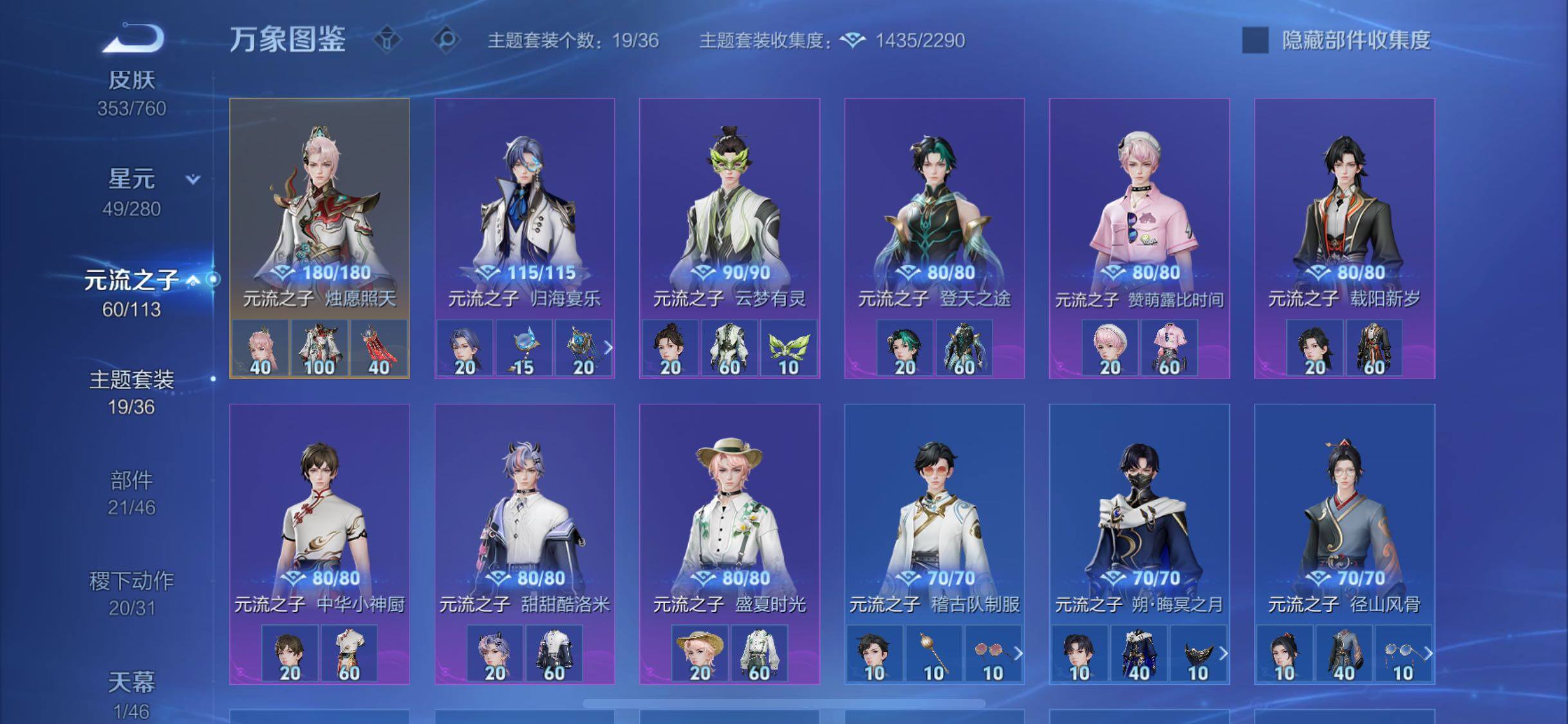 WZCMW4109785王者荣耀账号详情图12