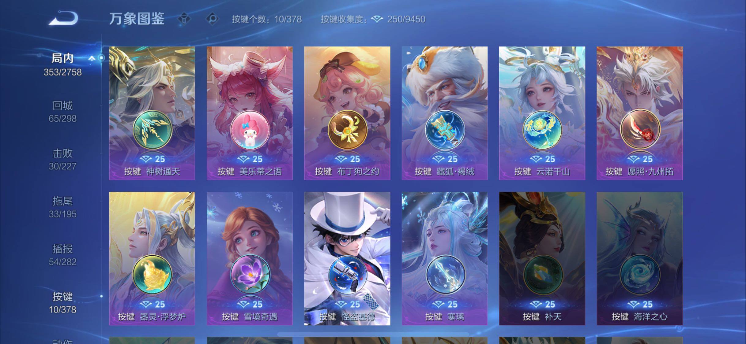 WZCMW4109785王者荣耀账号详情图14