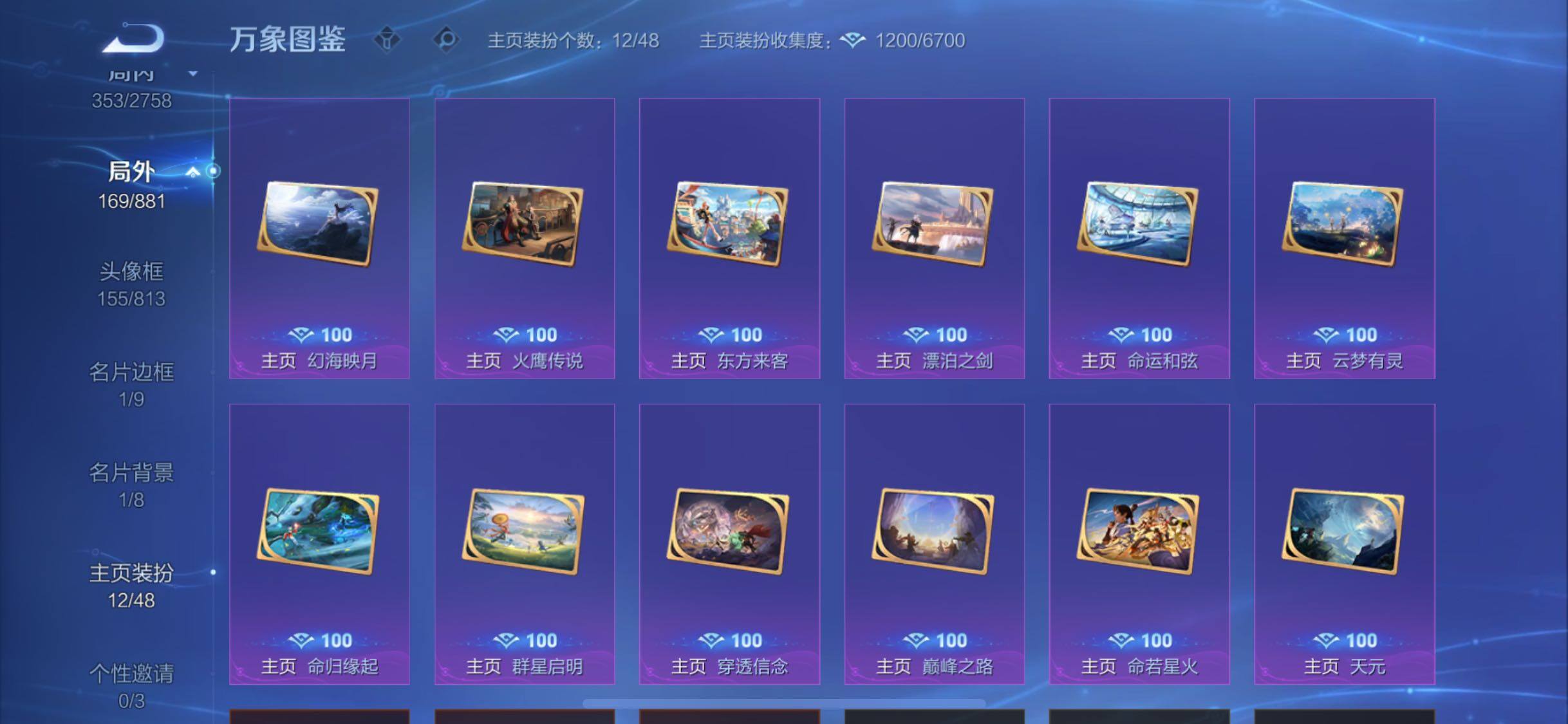 WZCMW4109785王者荣耀账号详情图16