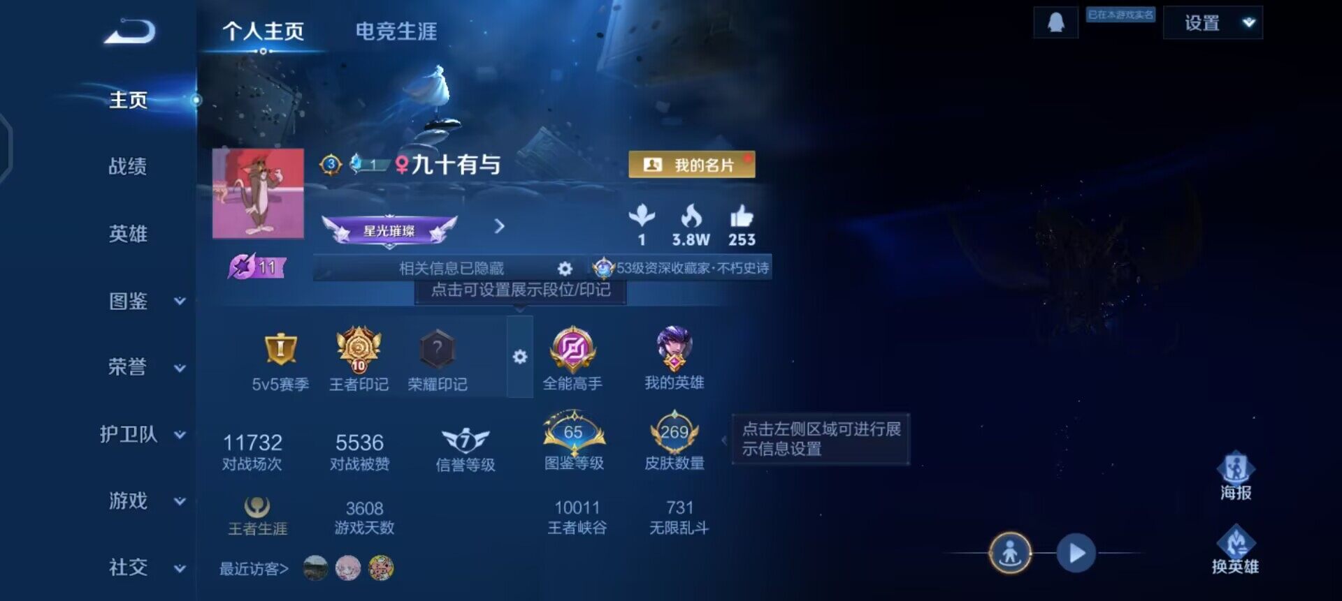 WZQM498725王者荣耀账号详情图3