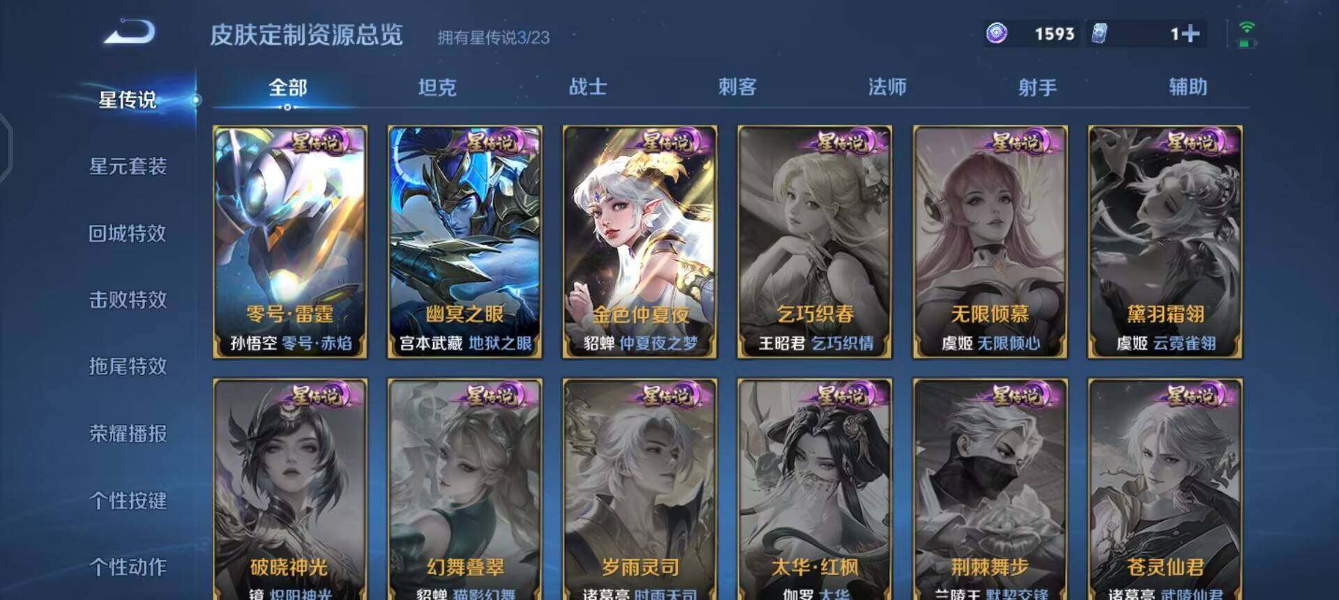 WZQM498725王者荣耀账号详情图5