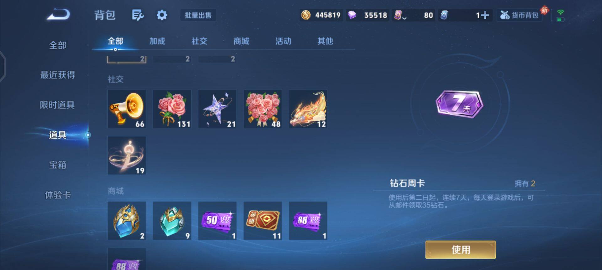 WZQM498725王者荣耀账号详情图6