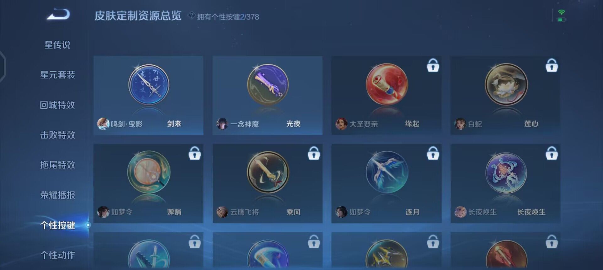 WZQM498725王者荣耀账号详情图7