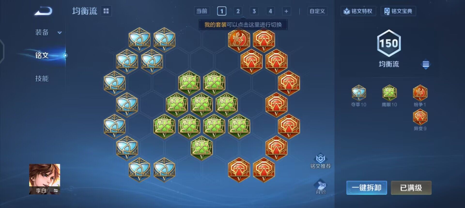 WZQM498725王者荣耀账号详情图9