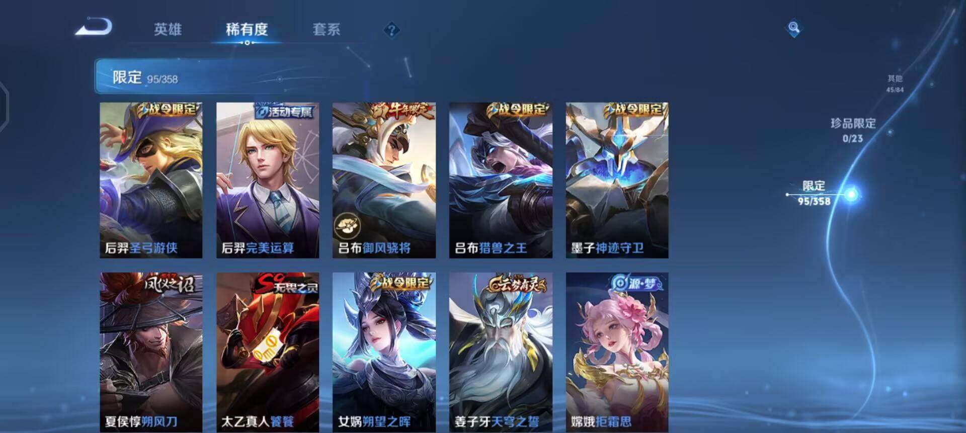 WZQM498725王者荣耀账号详情图11