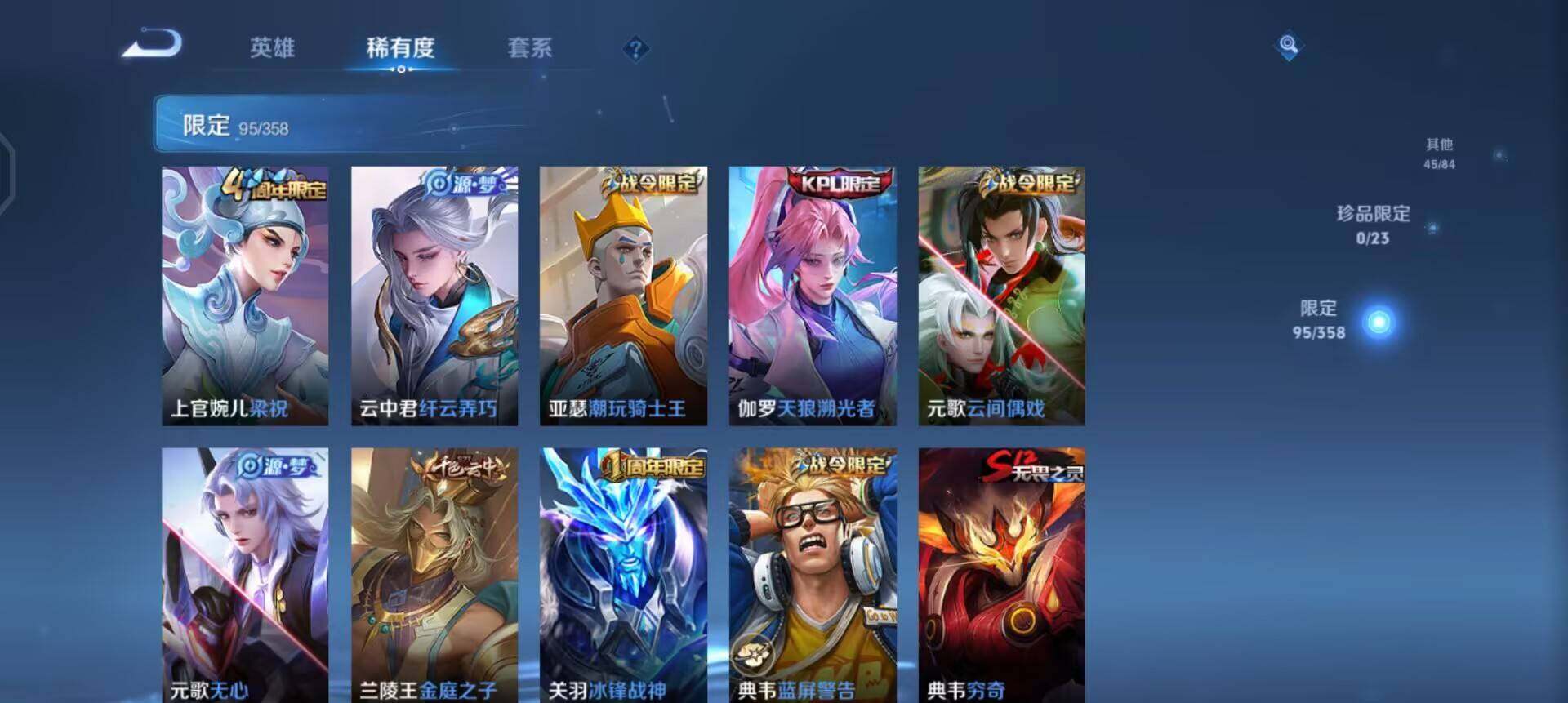 WZQM498725王者荣耀账号详情图13