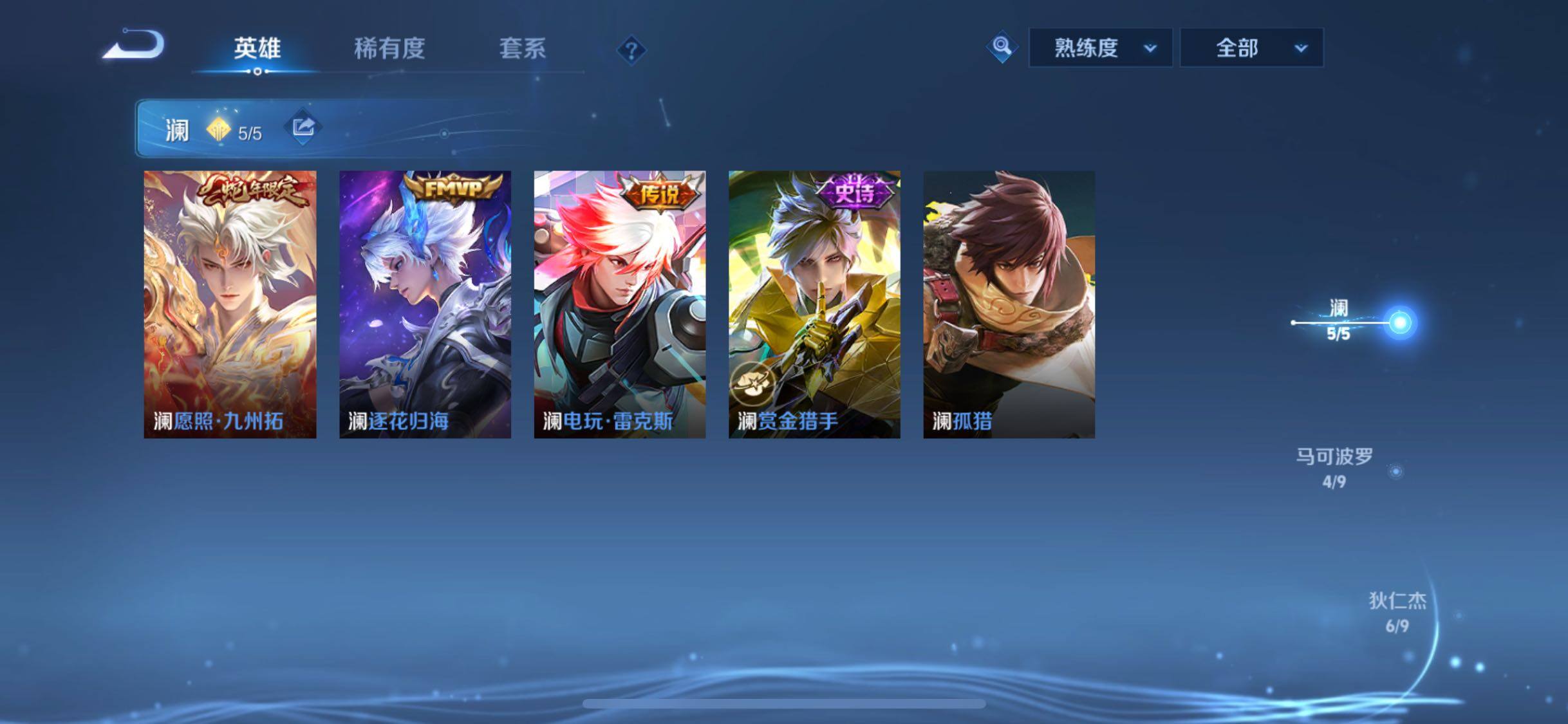 WZCMW4109785王者荣耀账号详情图6