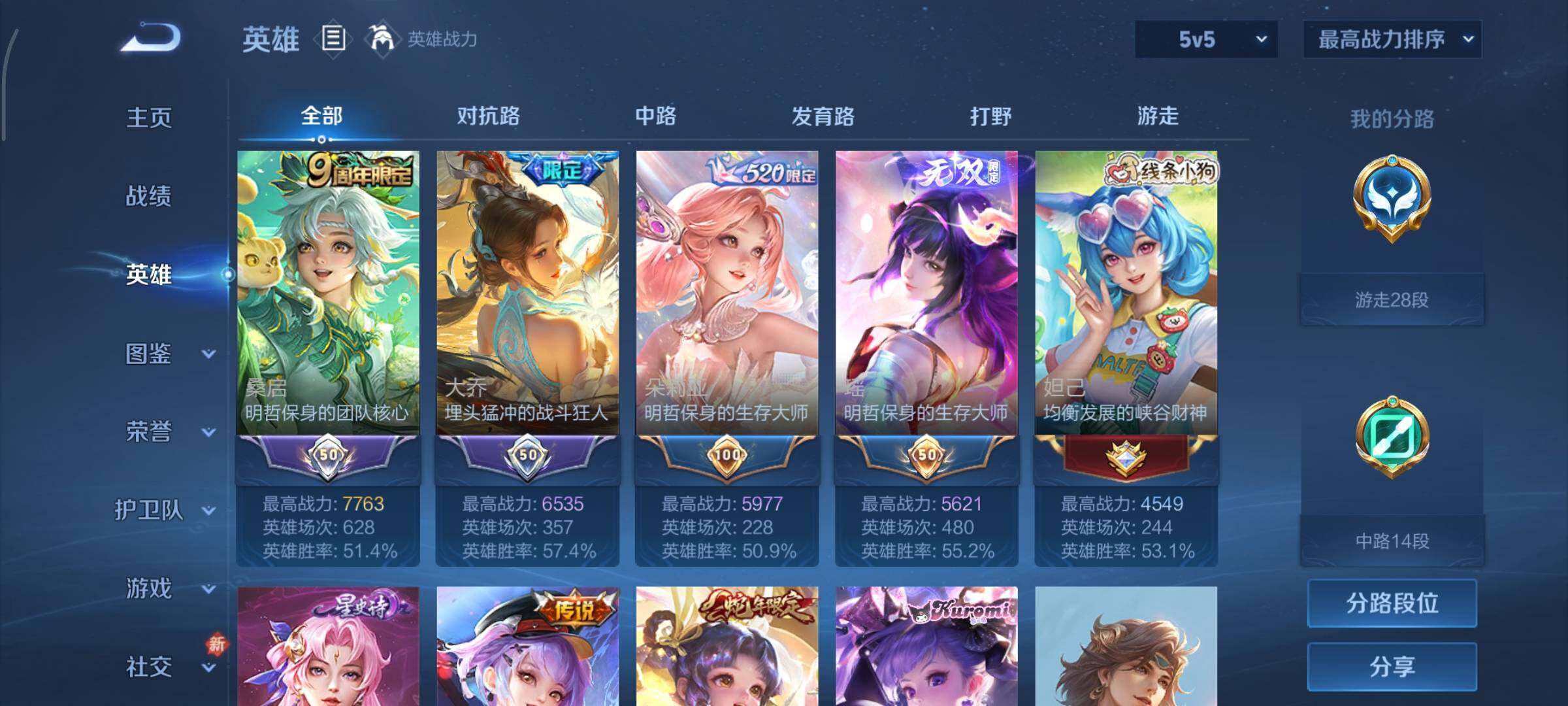 WZCMY484282王者荣耀账号详情图3