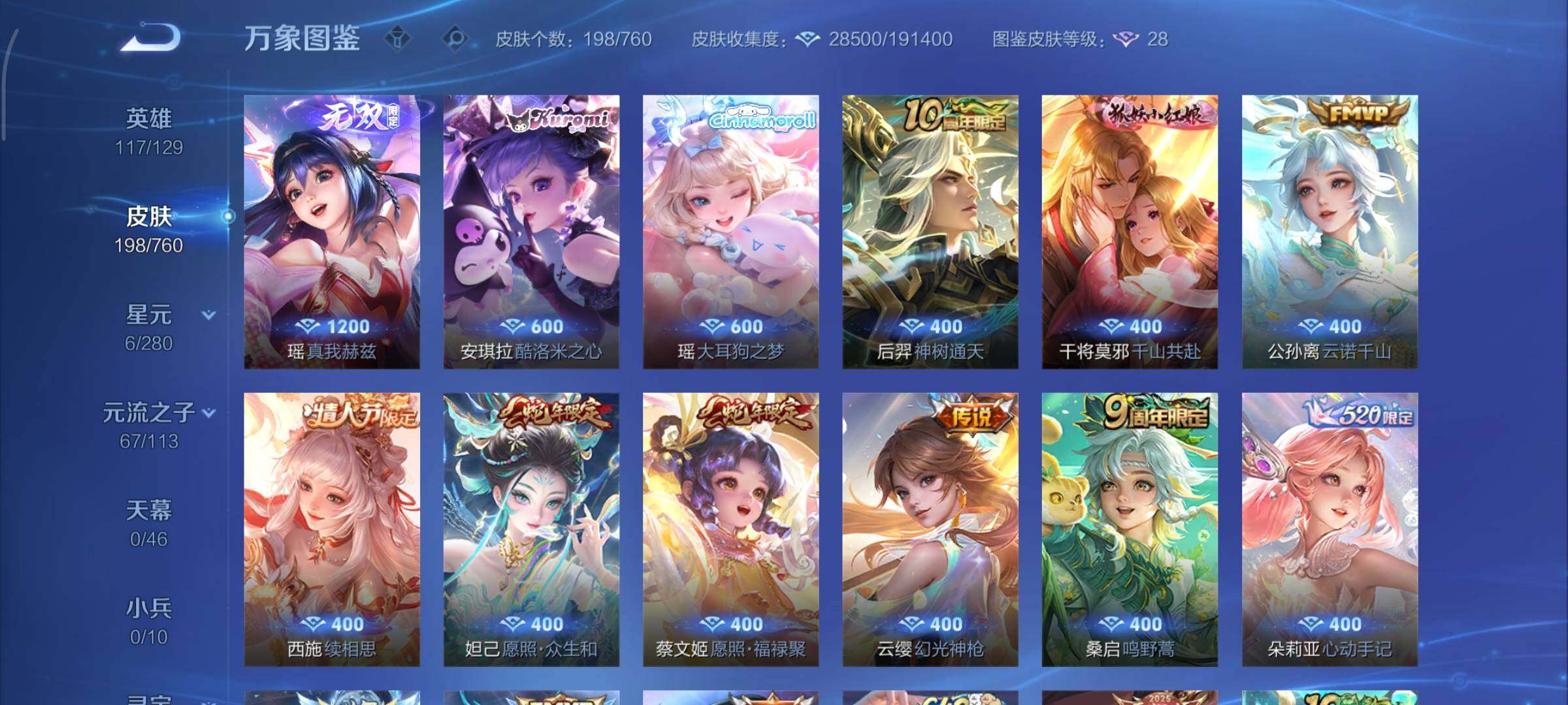 WZCMY484282王者荣耀账号详情图7