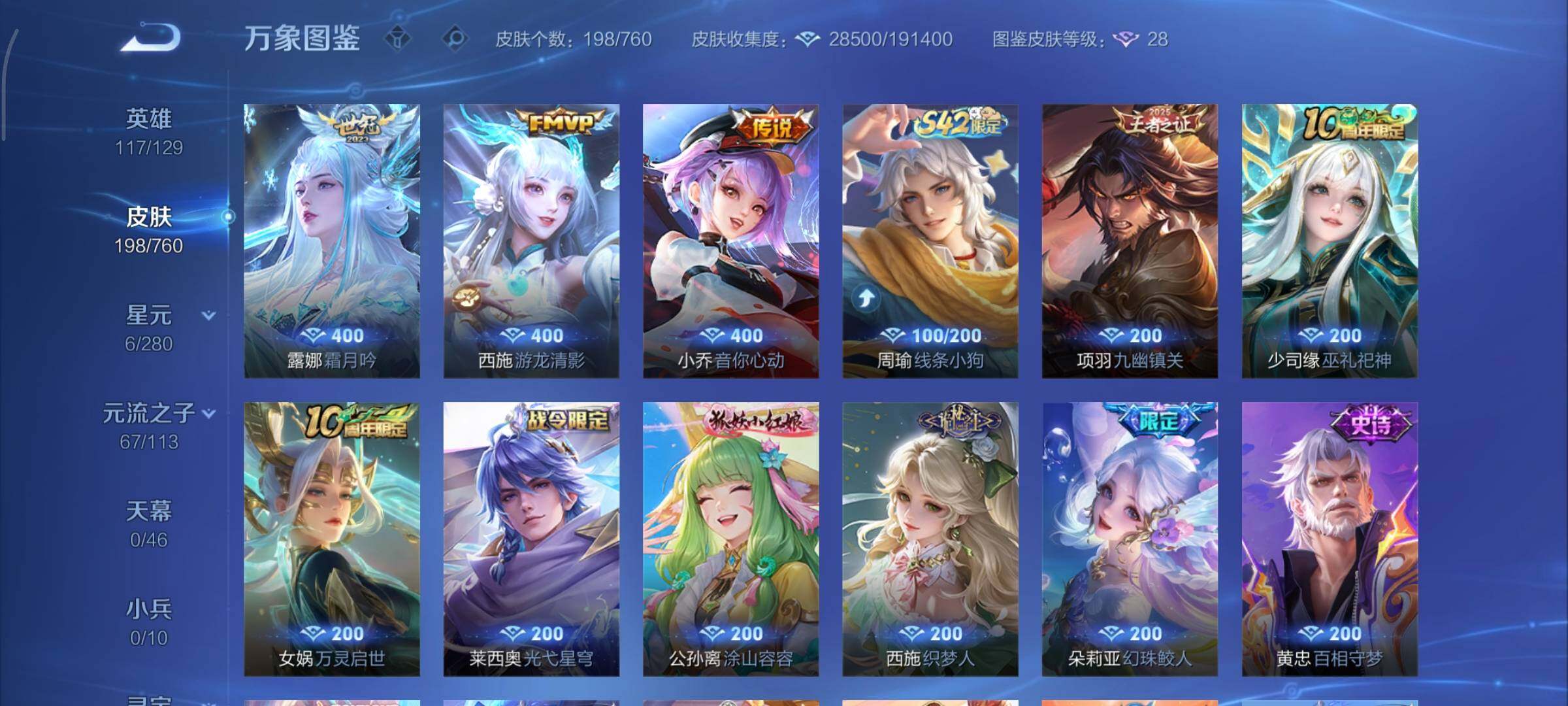 WZCMY484282王者荣耀账号详情图8