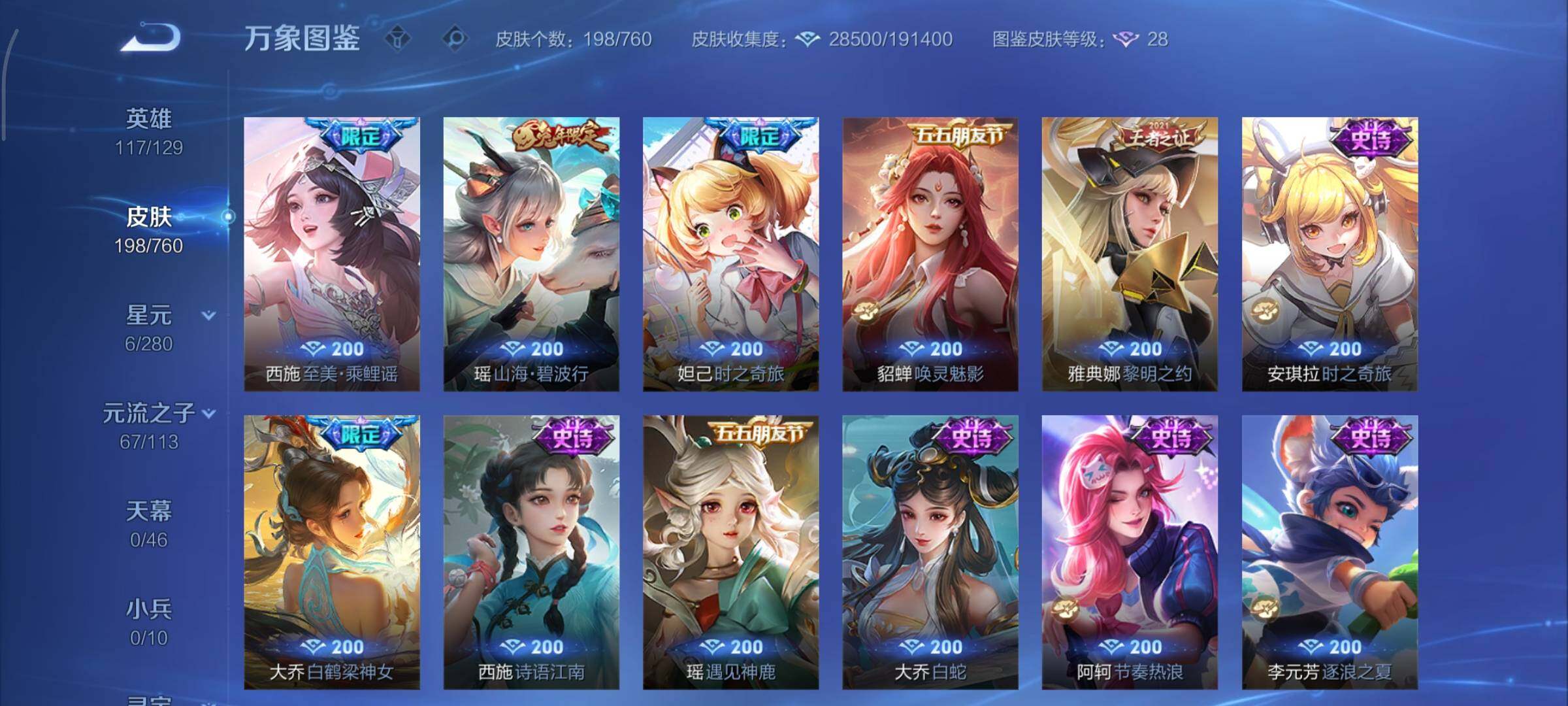 WZCMY484282王者荣耀账号详情图10