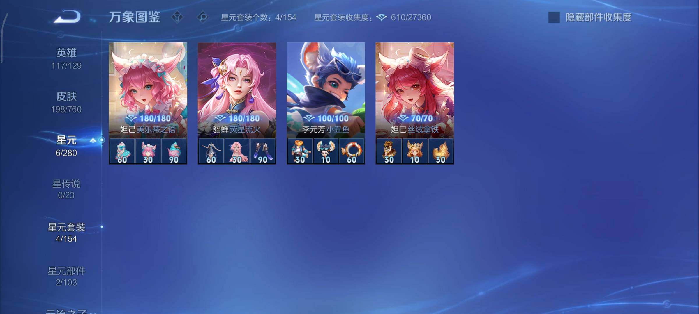 WZCMY484282王者荣耀账号详情图11