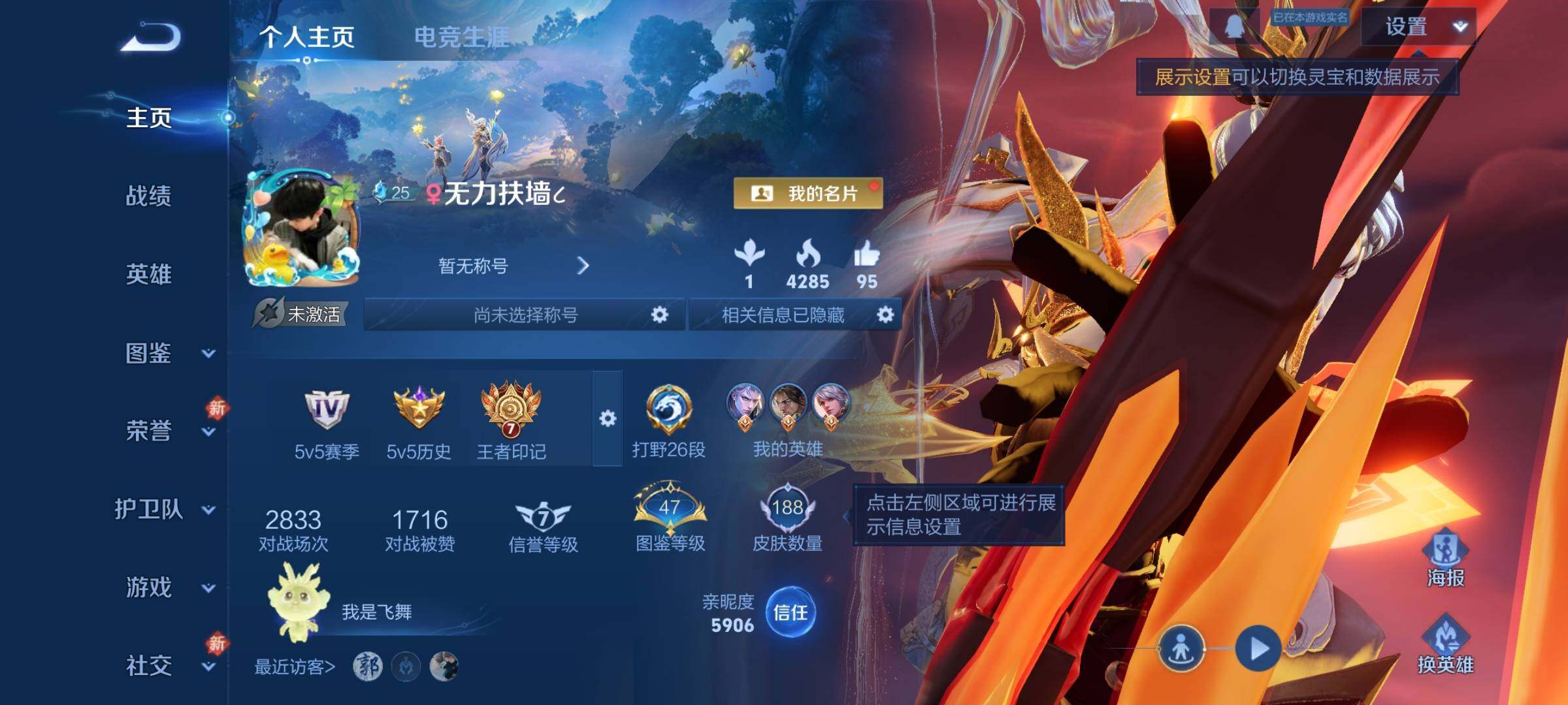 WZCMW483310王者荣耀账号详情图2