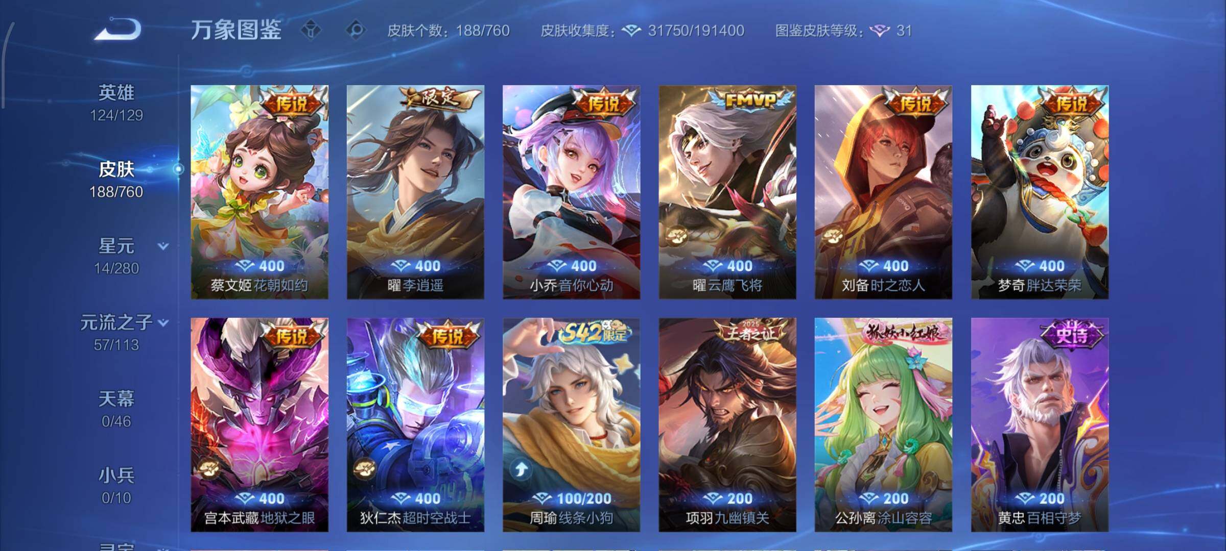 WZCMW483310王者荣耀账号详情图7