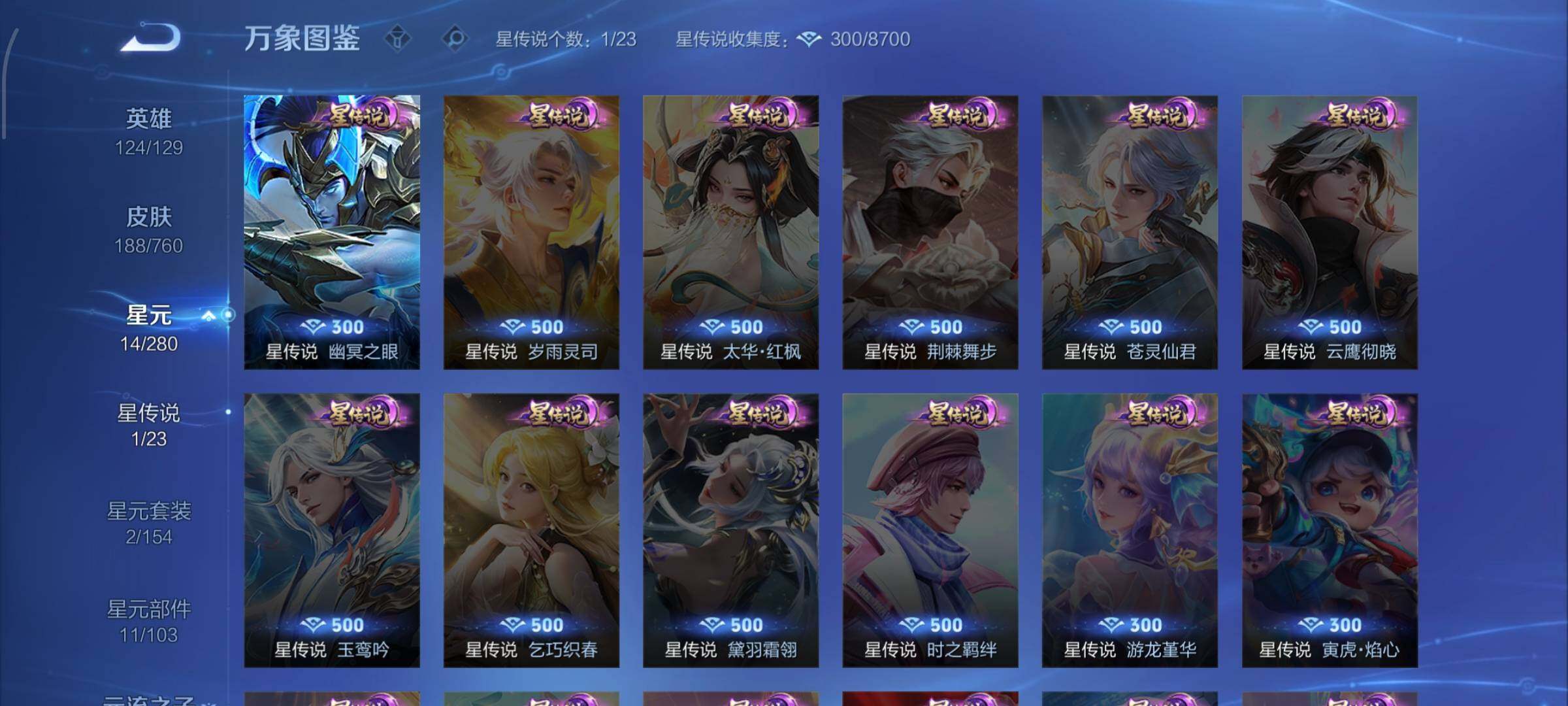 WZCMW483310王者荣耀账号详情图9