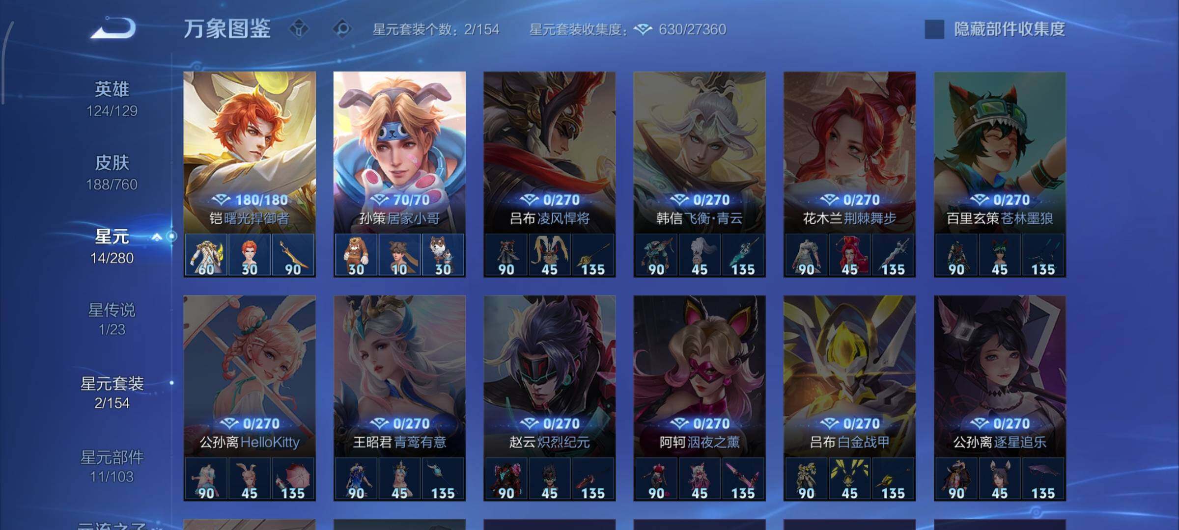 WZCMW483310王者荣耀账号详情图10