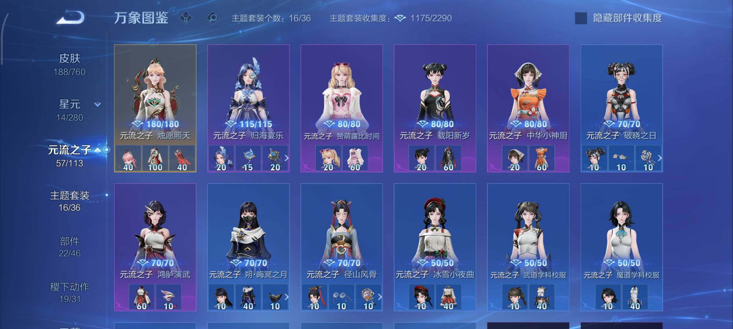 WZCMW483310王者荣耀账号详情图11