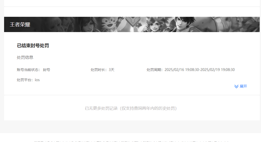 WZKG488157王者荣耀账号详情图9 WZKG488157王者荣耀账号详情图9
