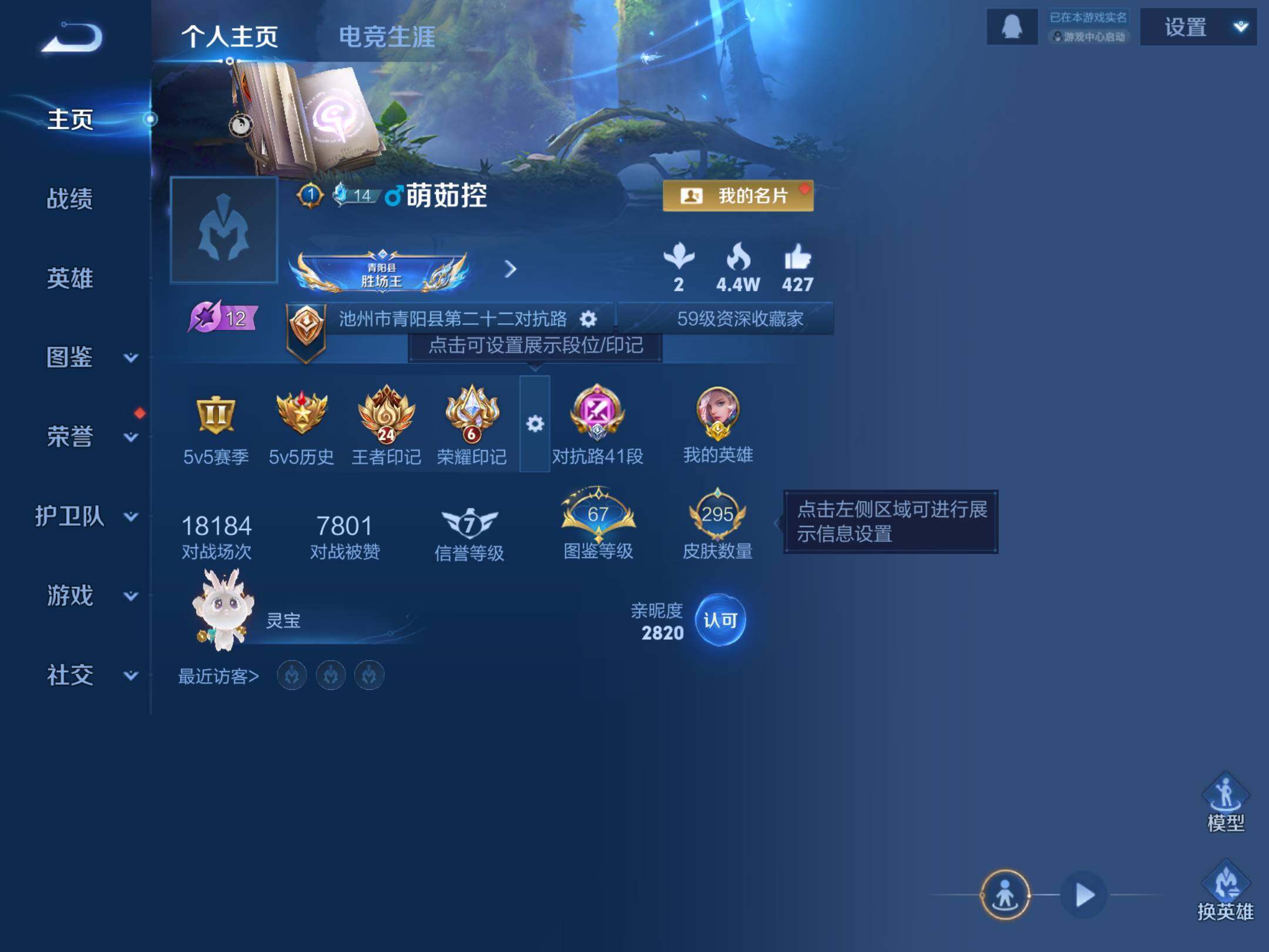 WZKG488157王者荣耀账号详情图10 WZKG488157王者荣耀账号详情图10