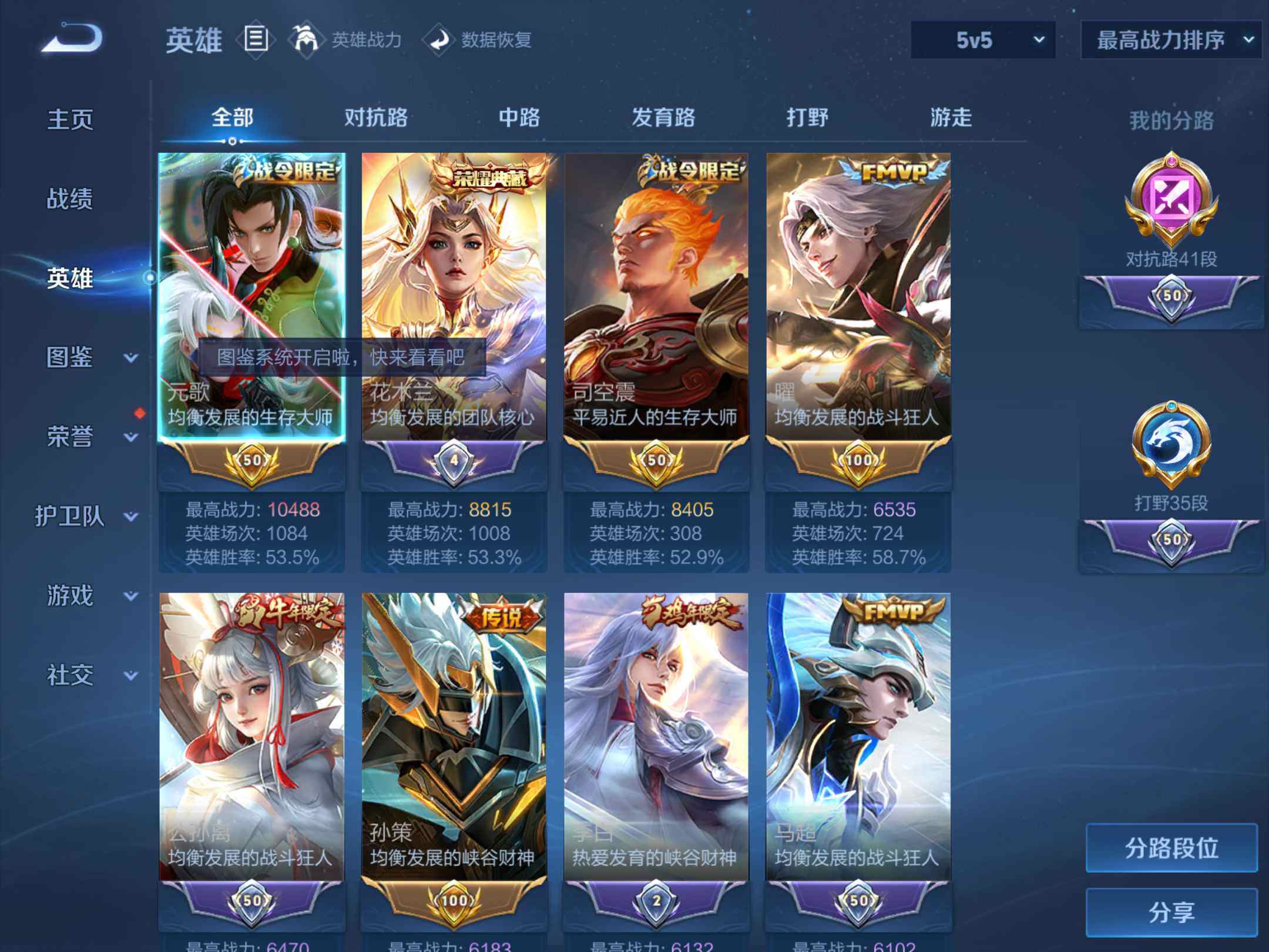 WZKG488157王者荣耀账号详情图12 WZKG488157王者荣耀账号详情图12