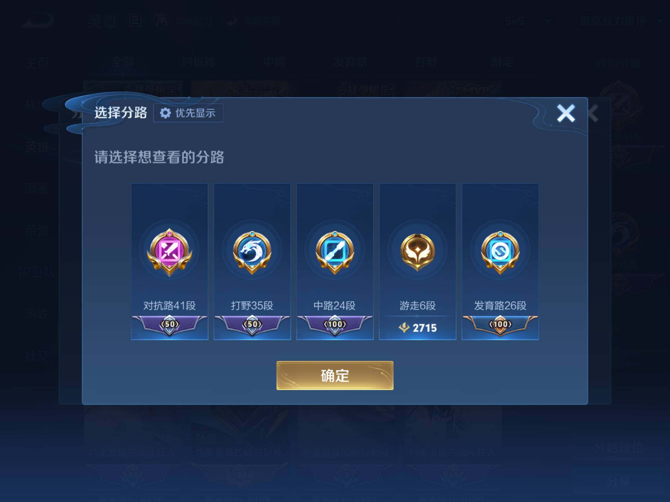 WZKG488157王者荣耀账号详情图13 WZKG488157王者荣耀账号详情图13