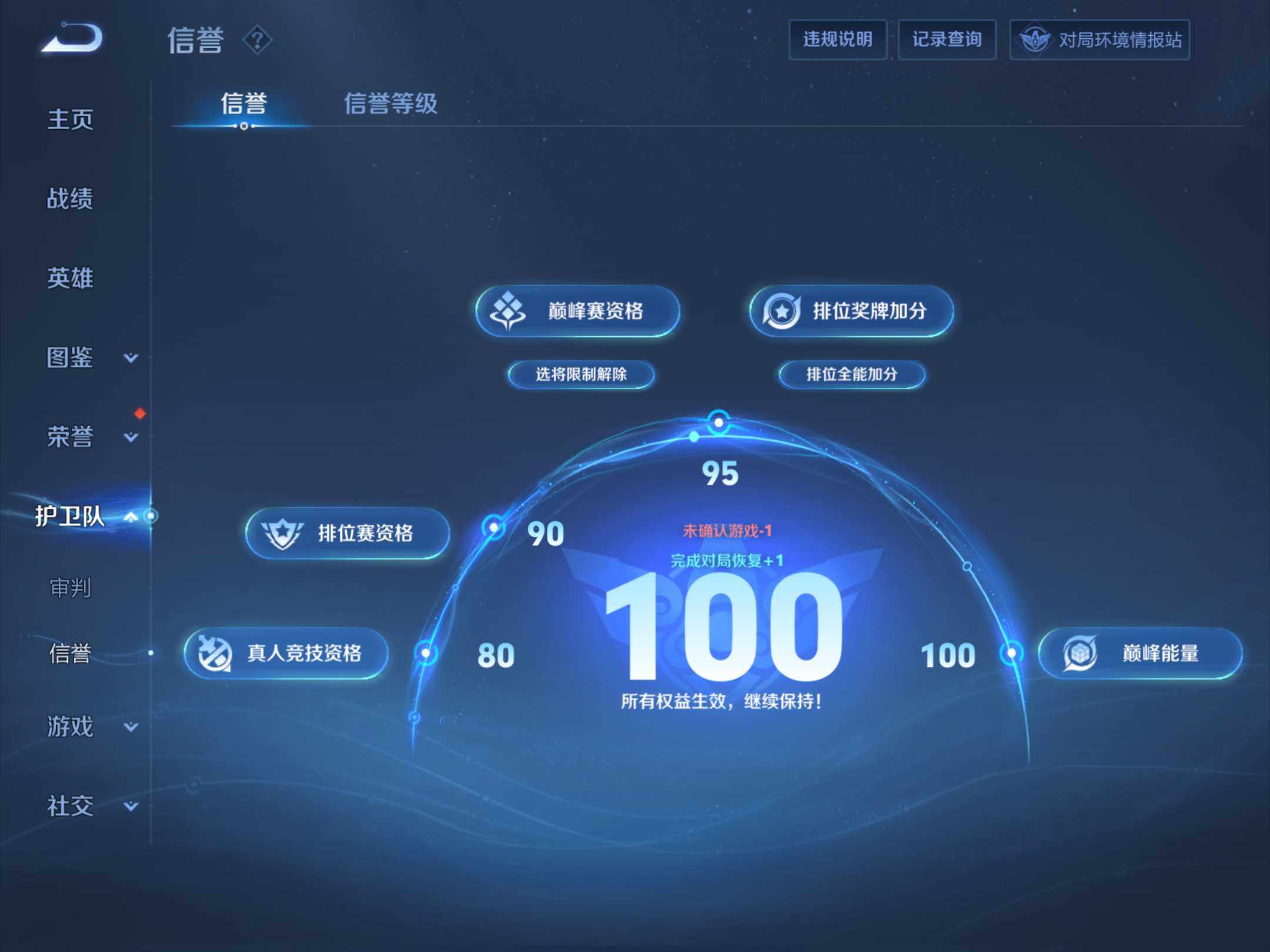 WZKG488157王者荣耀账号详情图17 WZKG488157王者荣耀账号详情图17