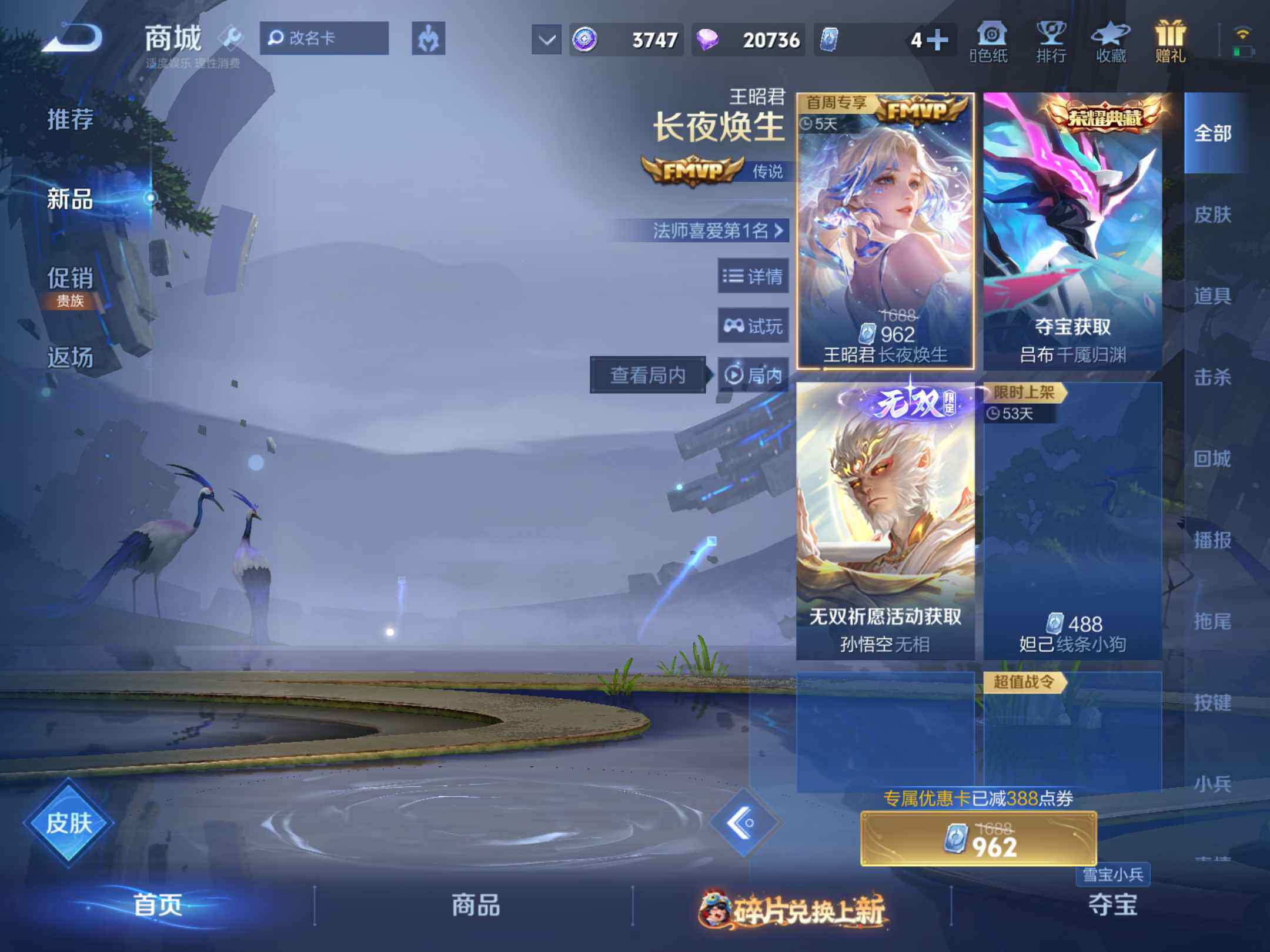 WZKG488157王者荣耀账号详情图21 WZKG488157王者荣耀账号详情图21