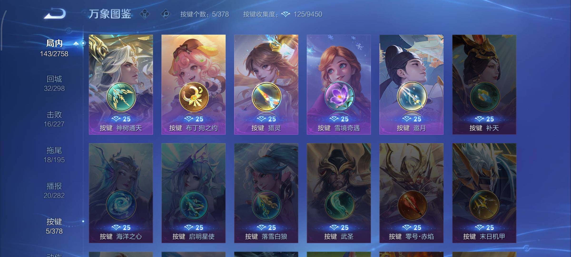 WZCMW483310王者荣耀账号详情图12