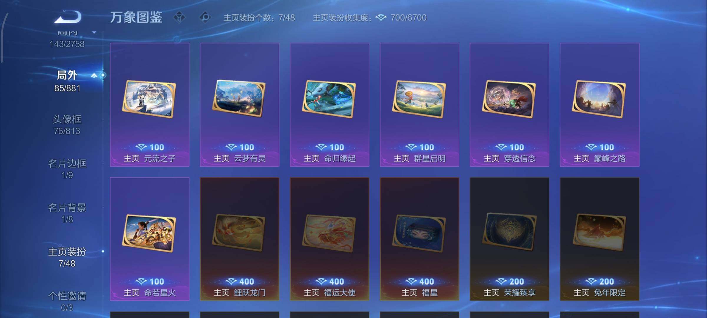 WZCMW483310王者荣耀账号详情图14