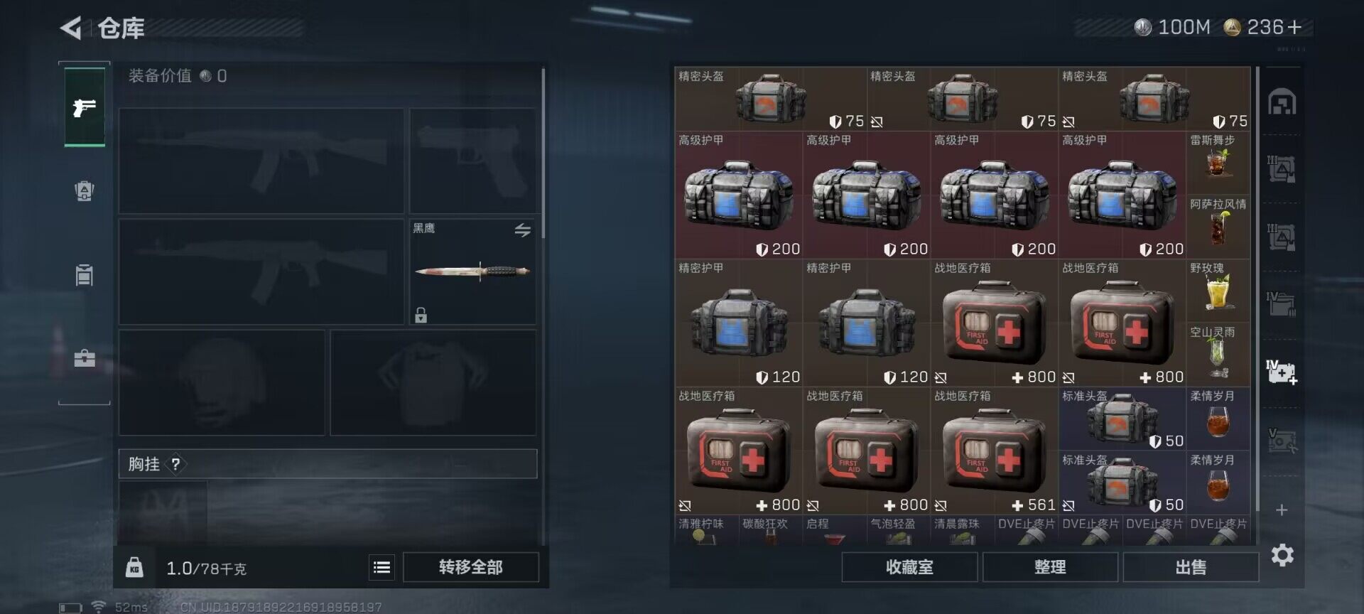 SJZQM425145三角洲行动账号详情图7