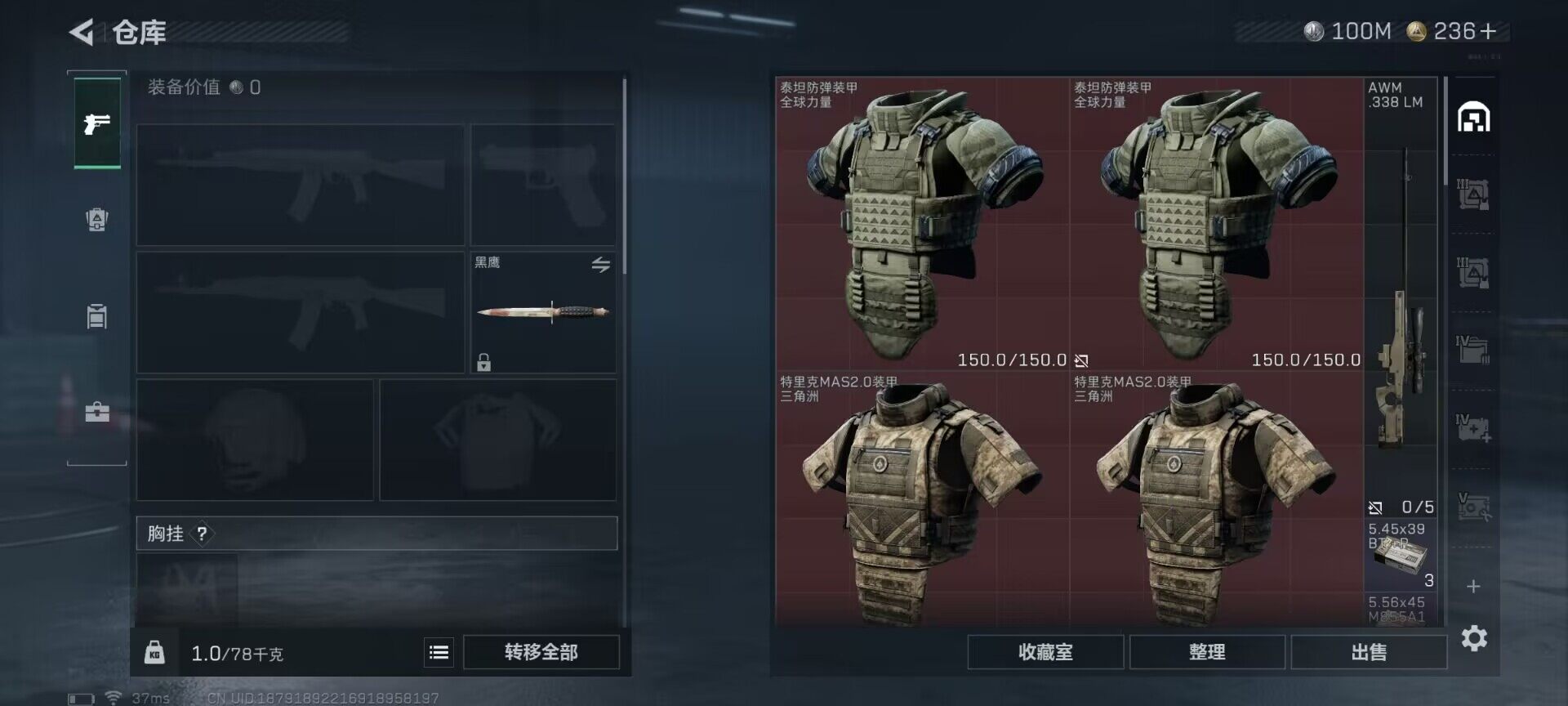 SJZQM425145三角洲行动账号详情图8