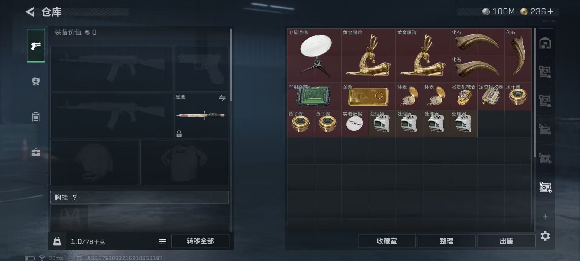 SJZQM425145三角洲行动账号详情图9