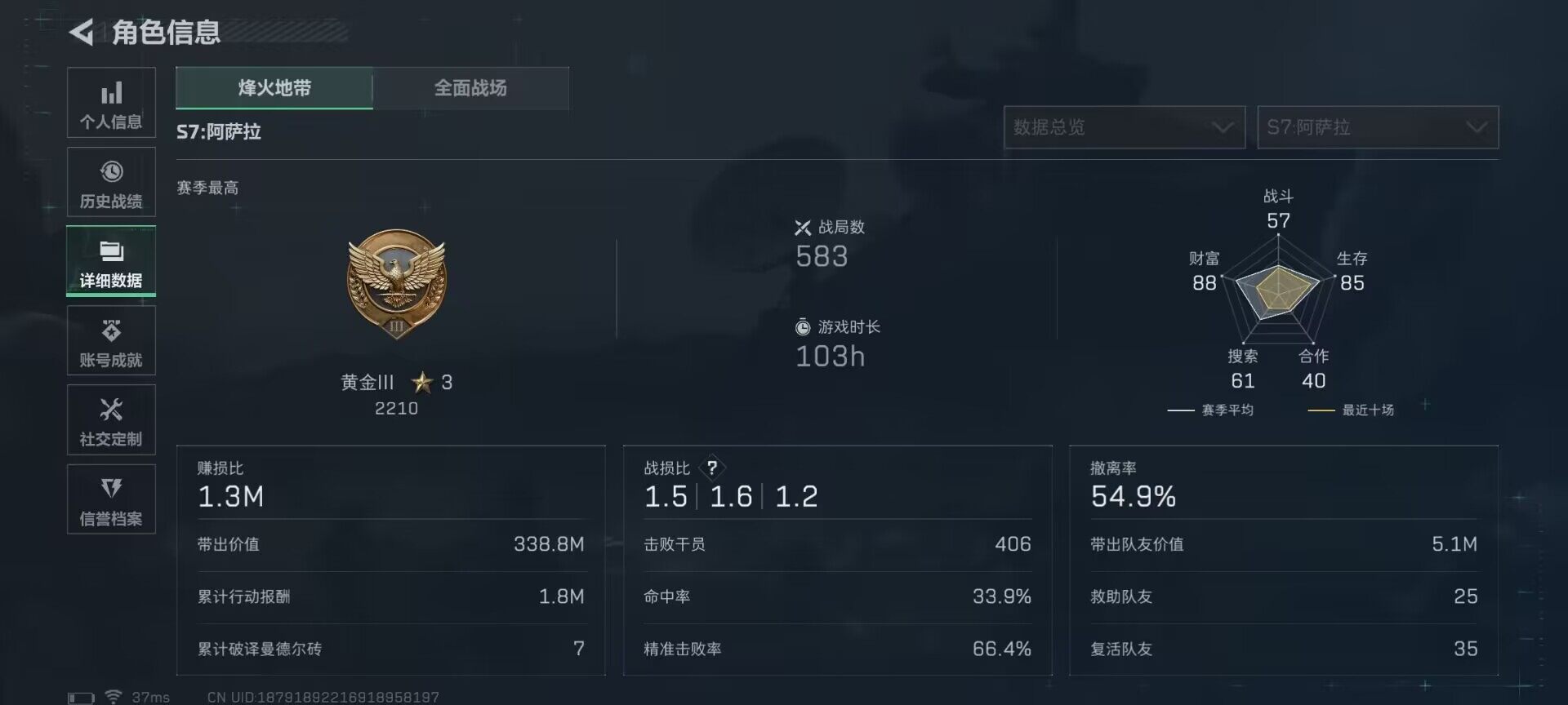 SJZQM425145三角洲行动账号详情图5