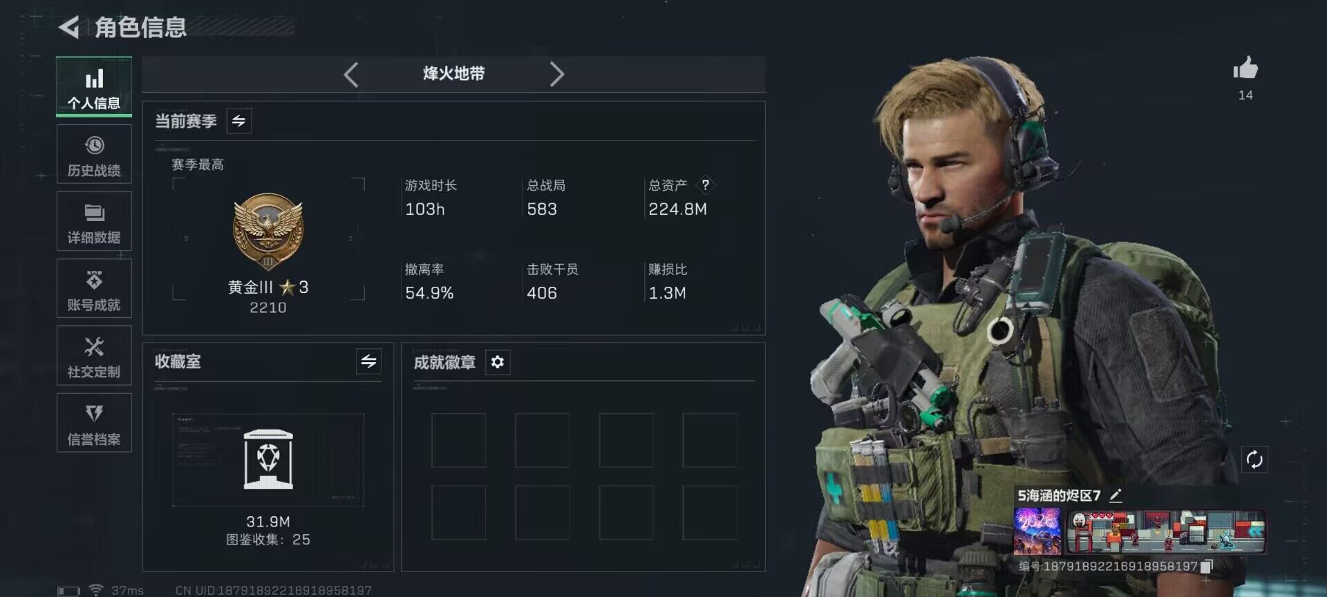 SJZQM425145三角洲行动账号详情图4