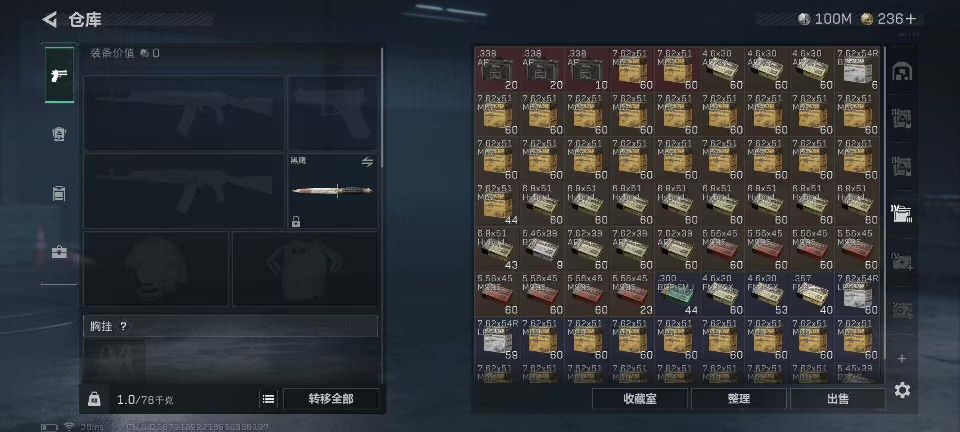 SJZQM425145三角洲行动账号详情图6