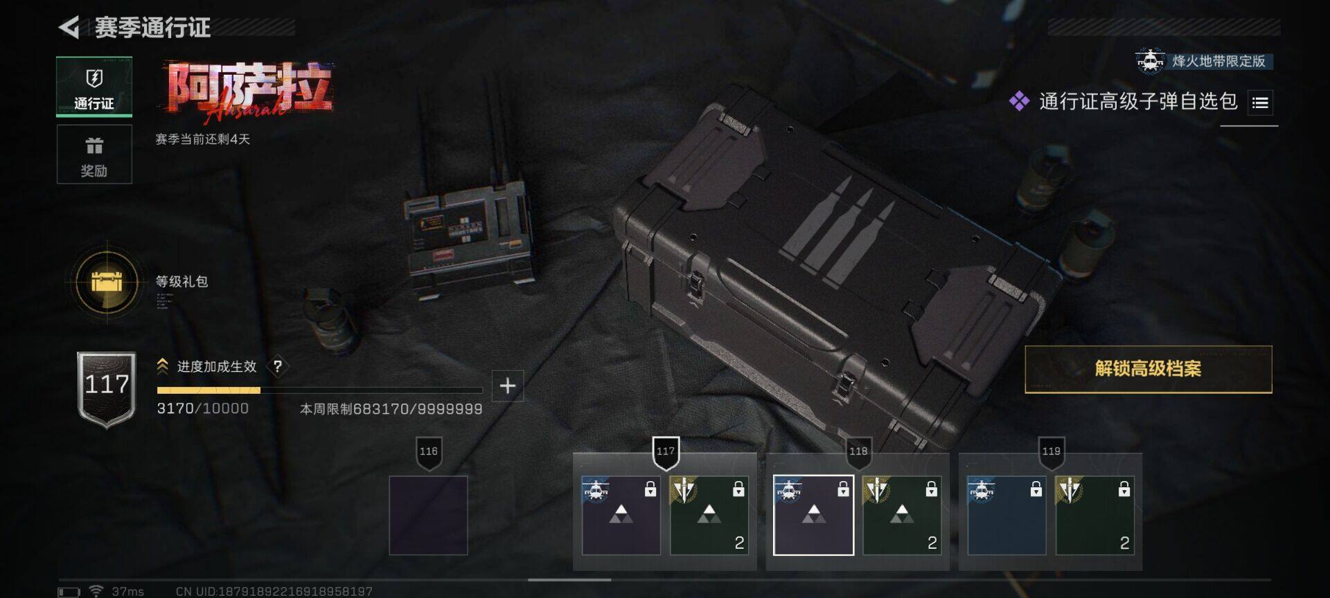 SJZQM425145三角洲行动账号详情图16